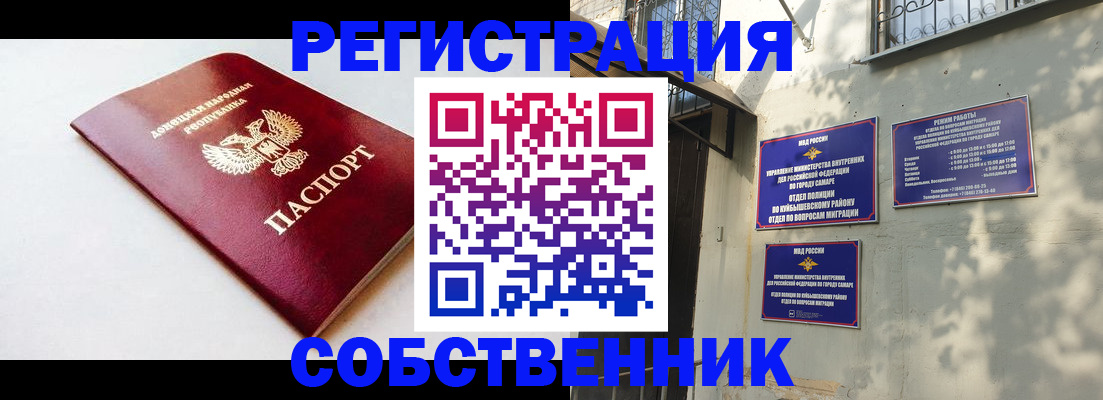 временная регистрация купить в Окуловке