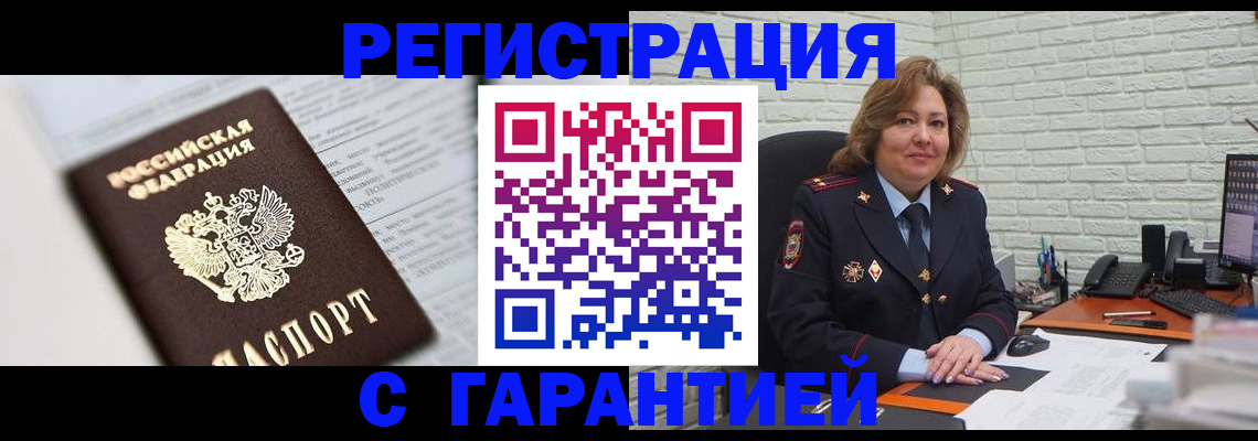 прописка регистрация в Окуловке