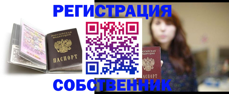 временная регистрация недорого в Окуловке