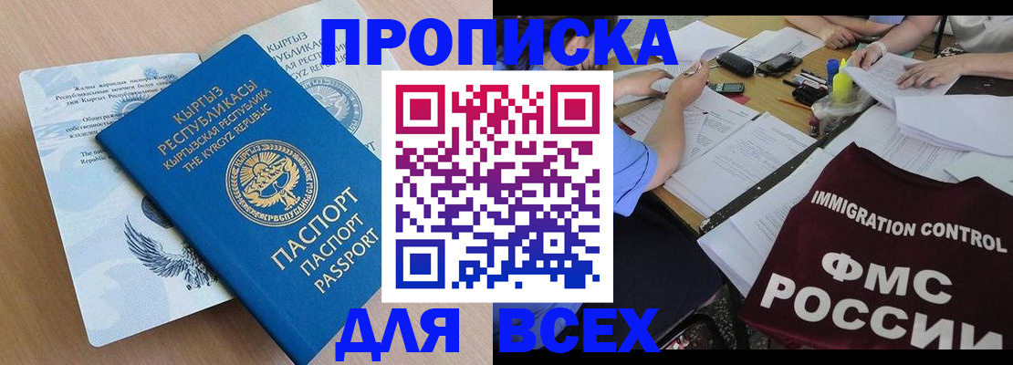 прописка для кредита в Окуловке