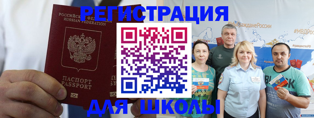 прописка штамп в Окуловке